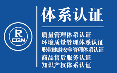 贺兰ISO9001转版流程：质量管理体系认证实操手册