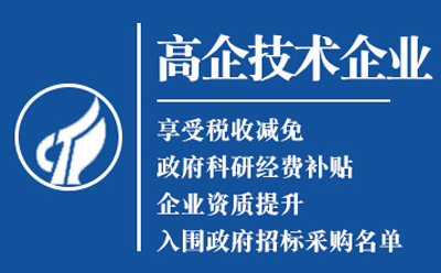 贺兰高新技术企业认证：是金字招牌还是负担？