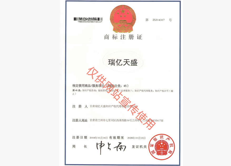 贺兰商标注册证.jpg