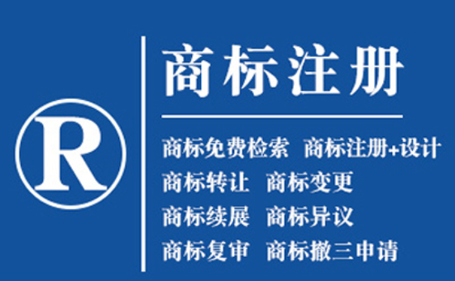 贺兰商标注册哪些类别必须选，该怎么选类别？